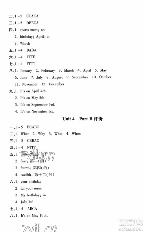 河北少年儿童出版社2022世超金典课时练测评试卷五年级英语下册人教版答案