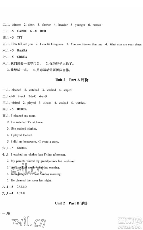 河北少年儿童出版社2022世超金典课时练测评试卷六年级英语下册人教版答案