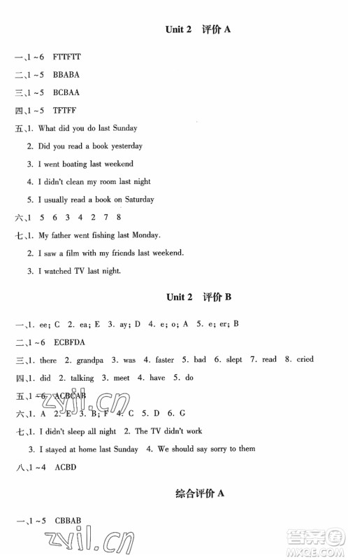 河北少年儿童出版社2022世超金典课时练测评试卷六年级英语下册人教版答案