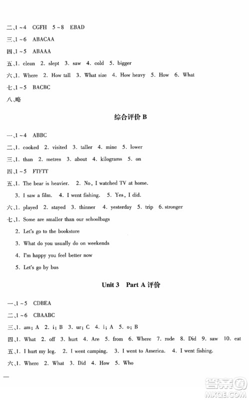 河北少年儿童出版社2022世超金典课时练测评试卷六年级英语下册人教版答案