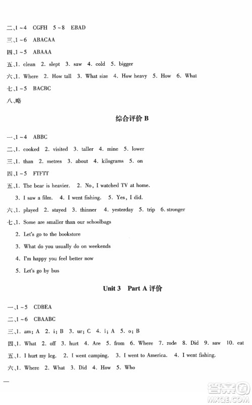 河北少年儿童出版社2022世超金典课时练测评试卷六年级英语下册人教版答案