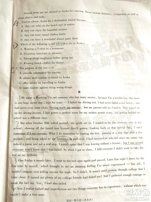 贵阳市五校2022届高三年级联合考试七英语试题及答案 贵阳市五校2022届高三年级联合考试七英语试题及答案