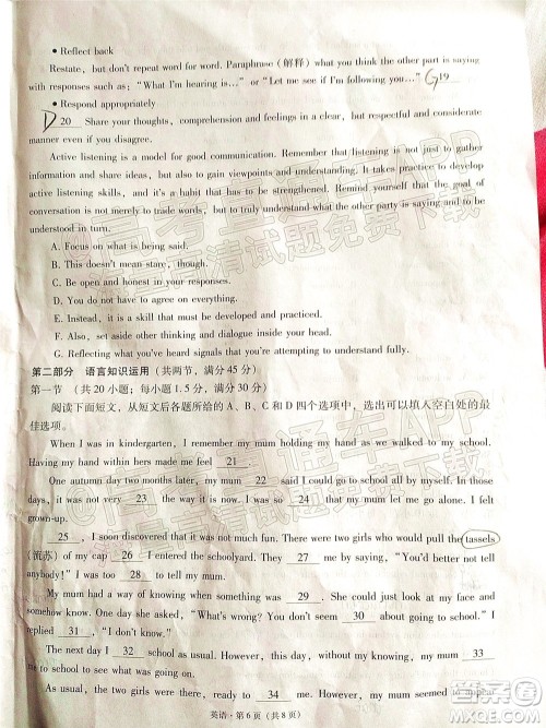 贵阳市五校2022届高三年级联合考试七英语试题及答案 贵阳市五校2022届高三年级联合考试七英语试题及答案