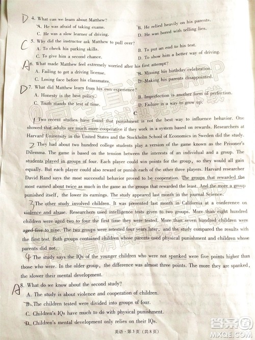 贵阳市五校2022届高三年级联合考试七英语试题及答案 贵阳市五校2022届高三年级联合考试七英语试题及答案