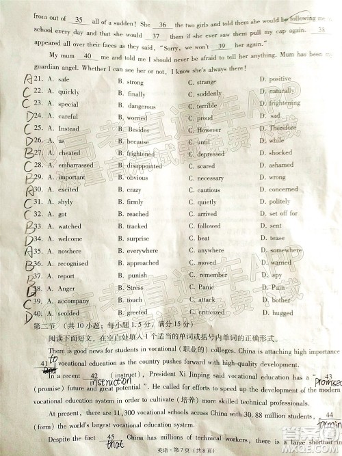 贵阳市五校2022届高三年级联合考试七英语试题及答案 贵阳市五校2022届高三年级联合考试七英语试题及答案