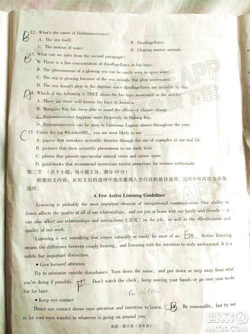 贵阳市五校2022届高三年级联合考试七英语试题及答案 贵阳市五校2022届高三年级联合考试七英语试题及答案