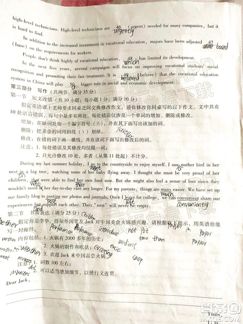 贵阳市五校2022届高三年级联合考试七英语试题及答案 贵阳市五校2022届高三年级联合考试七英语试题及答案