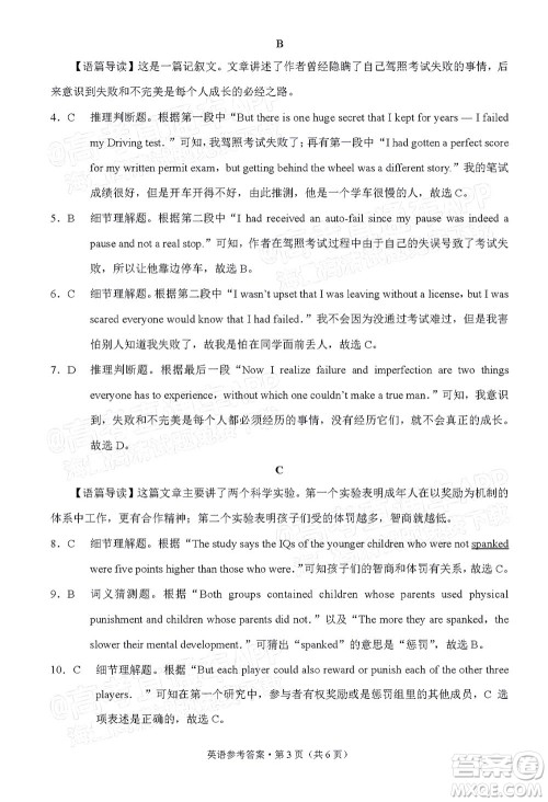 贵阳市五校2022届高三年级联合考试七英语试题及答案 贵阳市五校2022届高三年级联合考试七英语试题及答案