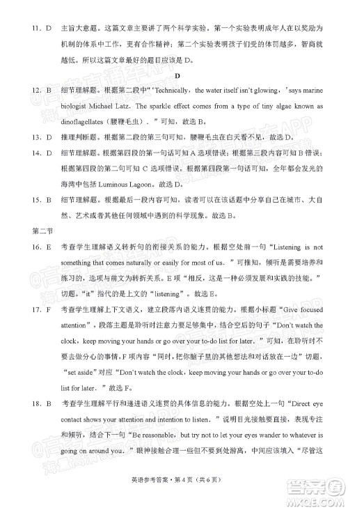 贵阳市五校2022届高三年级联合考试七英语试题及答案 贵阳市五校2022届高三年级联合考试七英语试题及答案