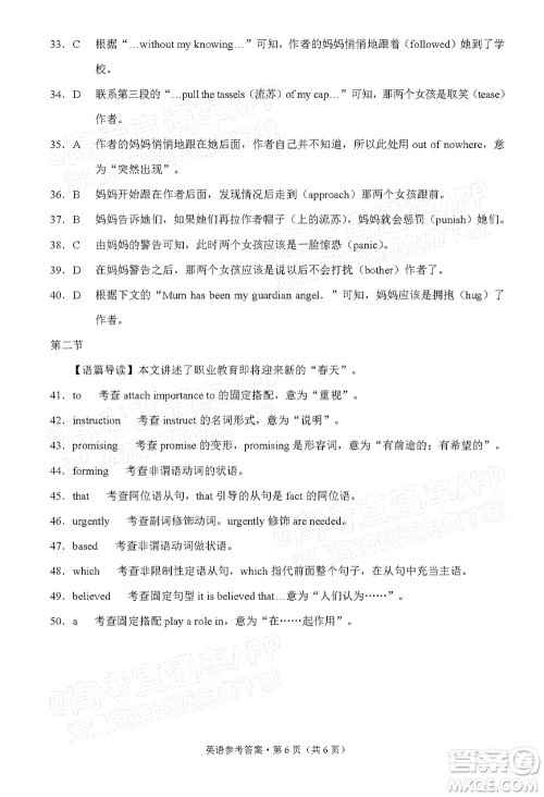 贵阳市五校2022届高三年级联合考试七英语试题及答案 贵阳市五校2022届高三年级联合考试七英语试题及答案