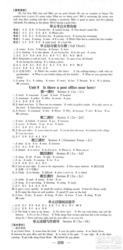 阳光出版社2022精英新课堂七年级英语下册RJ人教版答案 阳光出版社2022精英新课堂七年级英语下册RJ人教版答案