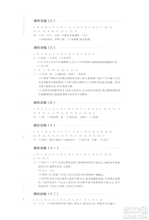 阳光出版社2022全品中考复习方案听课手册地理通用版江西专版参考答案