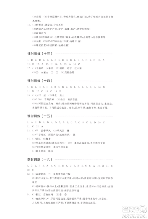 阳光出版社2022全品中考复习方案听课手册地理通用版江西专版参考答案