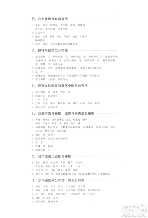 阳光出版社2022全品中考复习方案听课手册地理通用版江西专版参考答案
