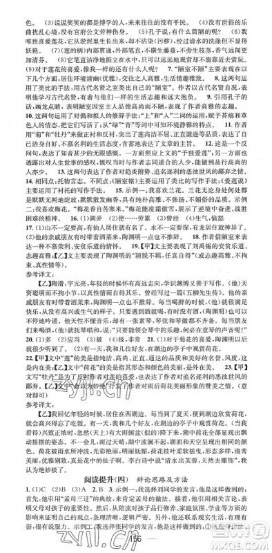 广东经济出版社2022精英新课堂七年级语文下册RJ人教版安徽专版答案 广东经济出版社2022精英新课堂七年级语文下册RJ人教版安徽专版答案