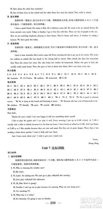 阳光出版社2022精英新课堂七年级英语下册RJ人教版安徽专版答案 阳光出版社2022精英新课堂七年级英语下册RJ人教版安徽专版答案