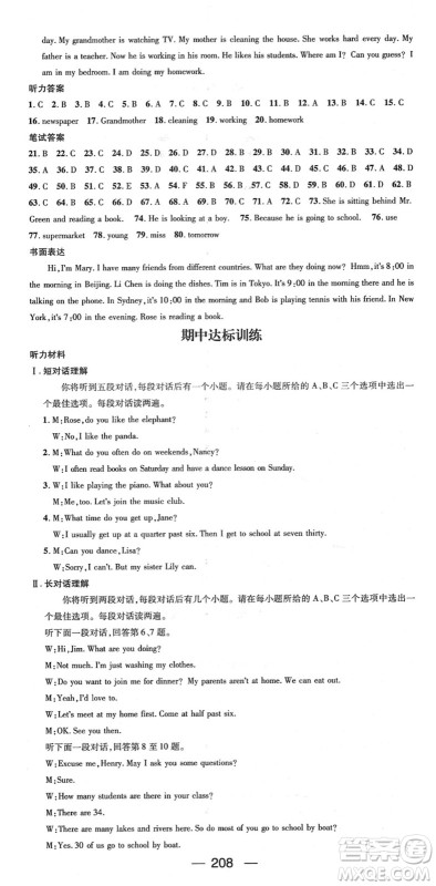 阳光出版社2022精英新课堂七年级英语下册RJ人教版安徽专版答案 阳光出版社2022精英新课堂七年级英语下册RJ人教版安徽专版答案
