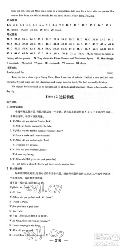 阳光出版社2022精英新课堂七年级英语下册RJ人教版安徽专版答案 阳光出版社2022精英新课堂七年级英语下册RJ人教版安徽专版答案