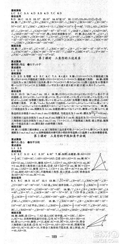 广东经济出版社2022精英新课堂七年级数学下册BS北师版答案 广东经济出版社2022精英新课堂七年级数学下册BS北师版答案