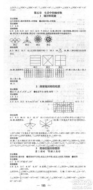 广东经济出版社2022精英新课堂七年级数学下册BS北师版答案 广东经济出版社2022精英新课堂七年级数学下册BS北师版答案