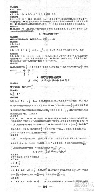 广东经济出版社2022精英新课堂七年级数学下册BS北师版答案 广东经济出版社2022精英新课堂七年级数学下册BS北师版答案