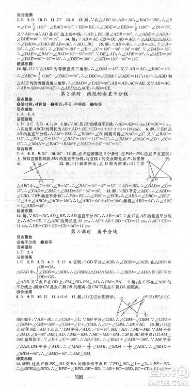 广东经济出版社2022精英新课堂七年级数学下册BS北师版答案 广东经济出版社2022精英新课堂七年级数学下册BS北师版答案