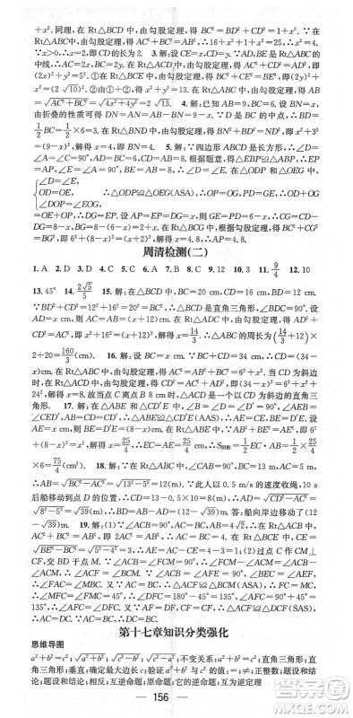 阳光出版社2022精英新课堂八年级数学下册RJ人教版答案 阳光出版社2022精英新课堂八年级数学下册RJ人教版答案