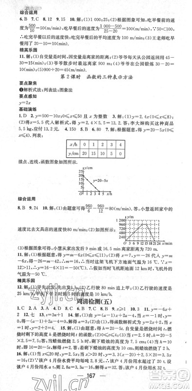 阳光出版社2022精英新课堂八年级数学下册RJ人教版答案 阳光出版社2022精英新课堂八年级数学下册RJ人教版答案
