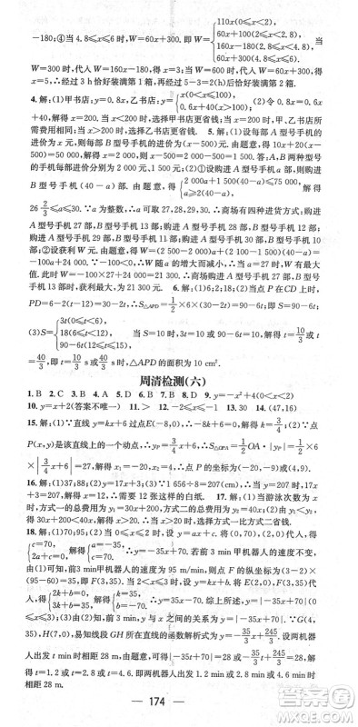 阳光出版社2022精英新课堂八年级数学下册RJ人教版答案 阳光出版社2022精英新课堂八年级数学下册RJ人教版答案
