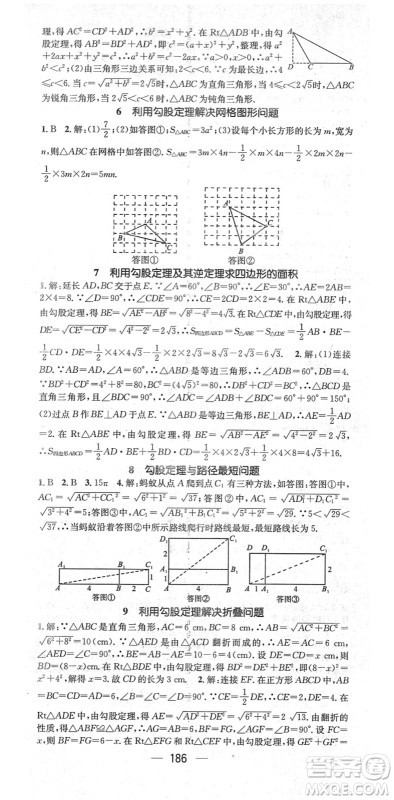 阳光出版社2022精英新课堂八年级数学下册RJ人教版答案 阳光出版社2022精英新课堂八年级数学下册RJ人教版答案