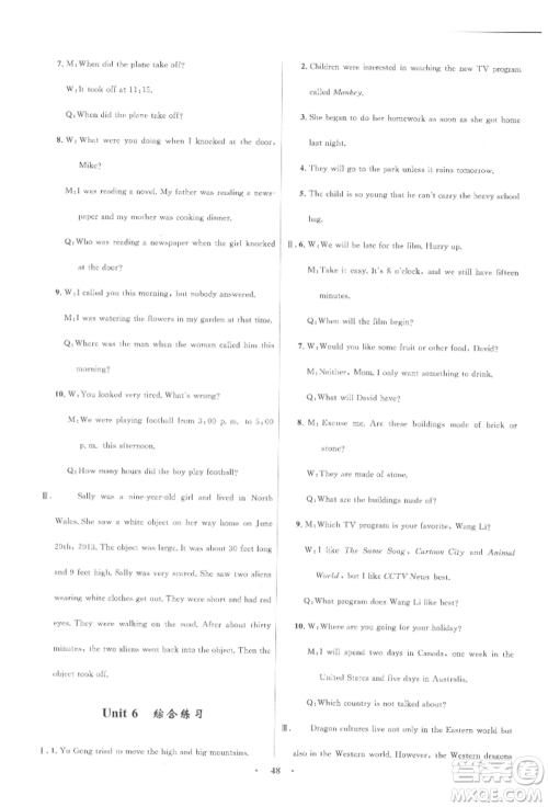 浙江教育出版社2022初中同步测控全优设计八年级下册英语人教版浙江专版参考答案 浙江教育出版社2022初中同步测控全优设计八年级下册英语人教版浙江专版参考答案