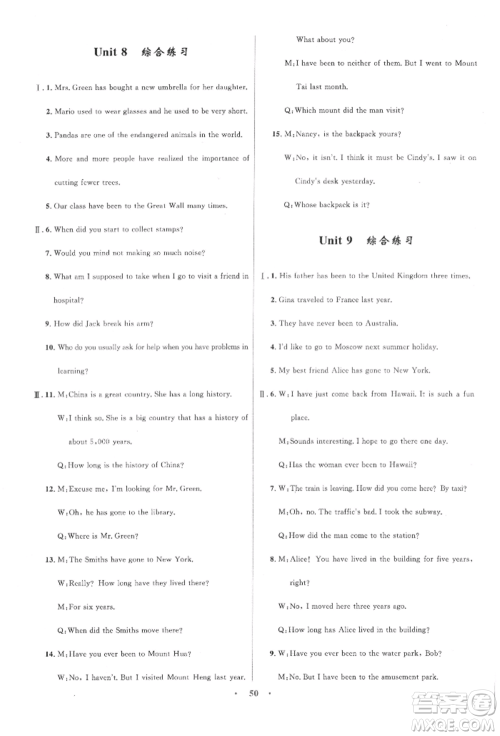 浙江教育出版社2022初中同步测控全优设计八年级下册英语人教版浙江专版参考答案