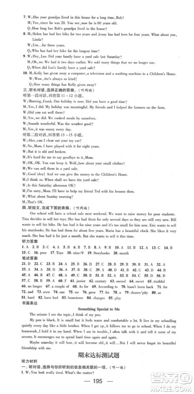 阳光出版社2022精英新课堂八年级英语下册RJ人教版答案 阳光出版社2022精英新课堂八年级英语下册RJ人教版答案