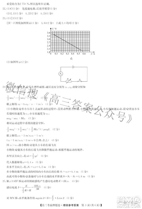 2022九师联盟考前押题卷G版文科数学答案 2022九师联盟考前押题卷G版文科数学答案