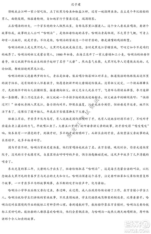 银川一中2021-2022学年度下高二期中考试语文试卷及答案 银川一中2021-2022学年度下高二期中考试语文试卷及答案