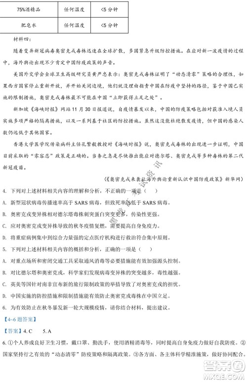 银川一中2021-2022学年度下高二期中考试语文试卷及答案 银川一中2021-2022学年度下高二期中考试语文试卷及答案