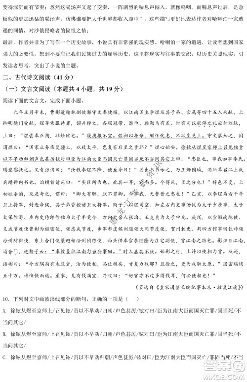 银川一中2021-2022学年度下高二期中考试语文试卷及答案