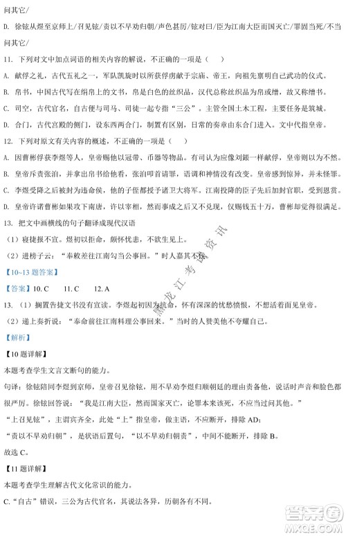 银川一中2021-2022学年度下高二期中考试语文试卷及答案