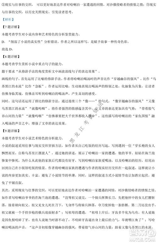 银川一中2021-2022学年度下高二期中考试语文试卷及答案