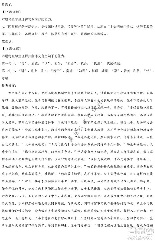 银川一中2021-2022学年度下高二期中考试语文试卷及答案