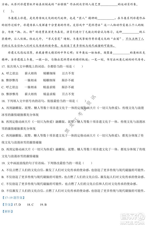 银川一中2021-2022学年度下高二期中考试语文试卷及答案