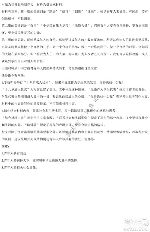 银川一中2021-2022学年度下高二期中考试语文试卷及答案