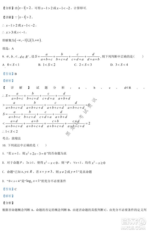 银川一中2021-2022学年度下高二期中考试文科数学试卷及答案 银川一中2021-2022学年度下高二期中考试文科数学试卷及答案