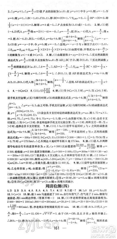 广东经济出版社2022精英新课堂八年级数学下册HS华师版答案 广东经济出版社2022精英新课堂八年级数学下册HS华师版答案