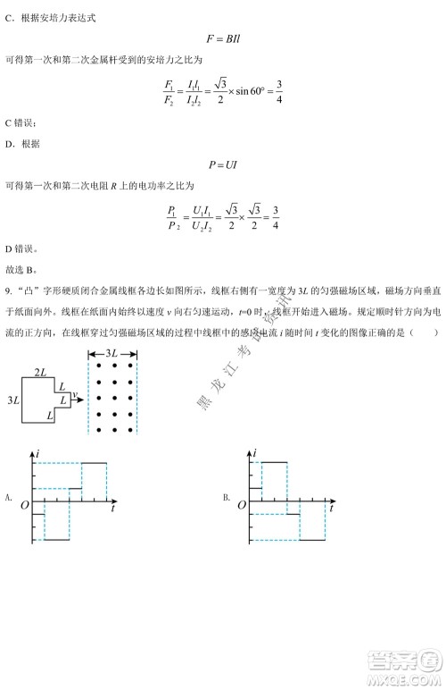 银川一中2021-2022学年度下高二期中考试物理试卷及答案