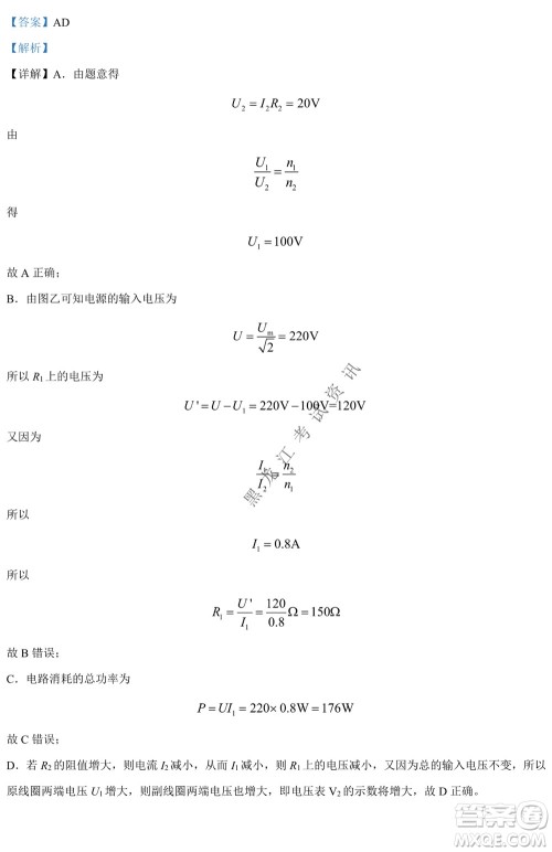 银川一中2021-2022学年度下高二期中考试物理试卷及答案