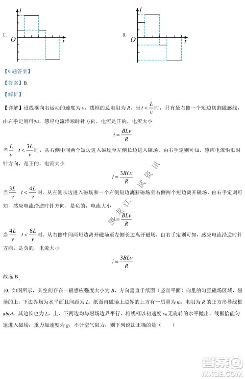 银川一中2021-2022学年度下高二期中考试物理试卷及答案