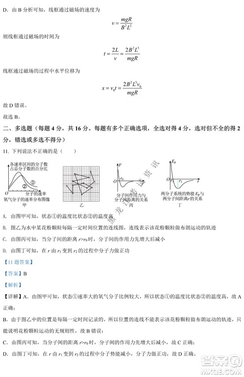 银川一中2021-2022学年度下高二期中考试物理试卷及答案