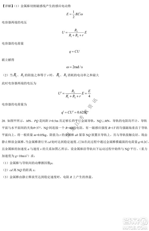 银川一中2021-2022学年度下高二期中考试物理试卷及答案