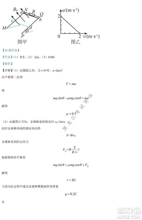 银川一中2021-2022学年度下高二期中考试物理试卷及答案